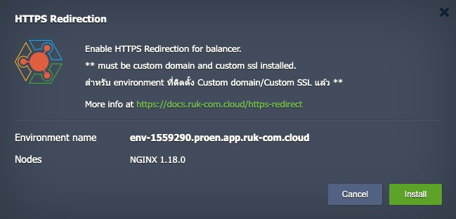 Ruk-Com Cloud PaaS procedure screenshot