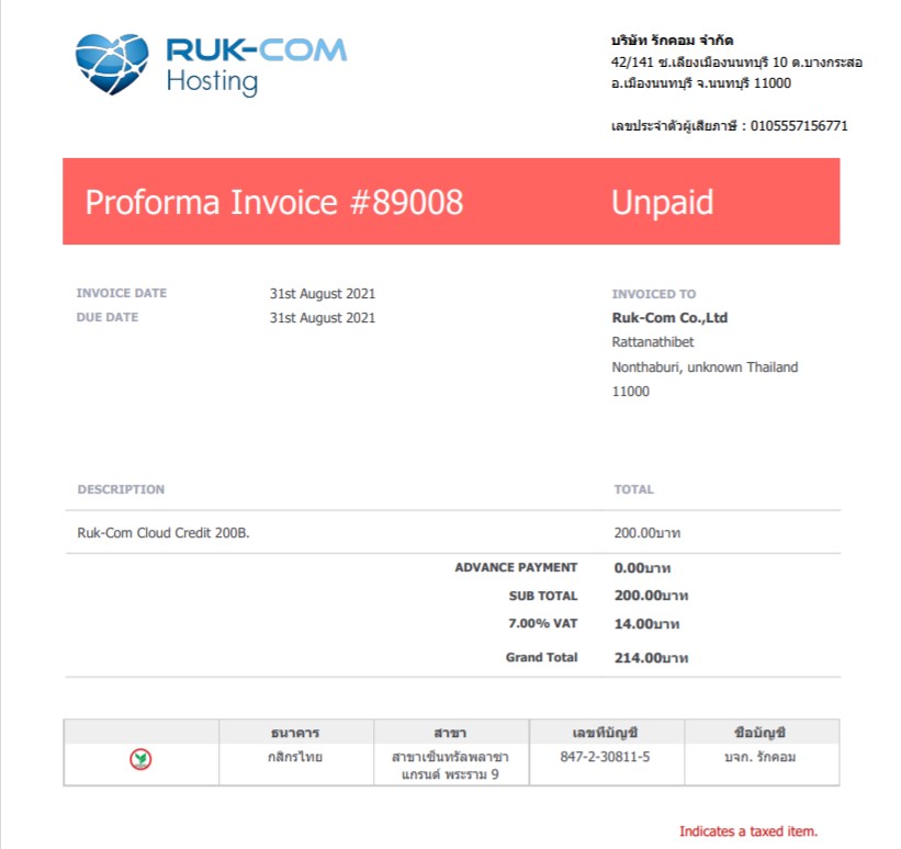 ภาพประกอบขั้นตอนการใช้งาน Ruk-Com Cloud PaaS