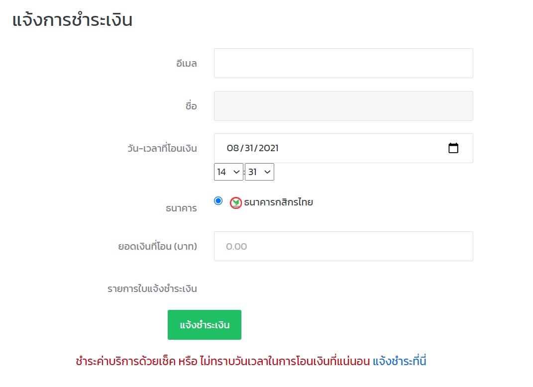 ภาพประกอบขั้นตอนการใช้งาน Ruk-Com Cloud PaaS